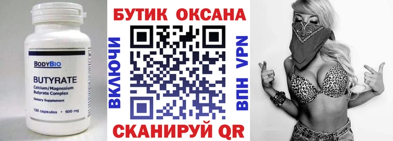 Бутират жидкий экстази  Камышин 
