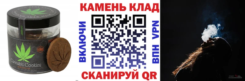Печенье с ТГК марихуана  Камышин 