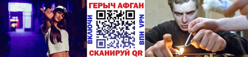 ГЕРОИН хмурый  OMG ССЫЛКА  Камышин  продажа наркотиков 