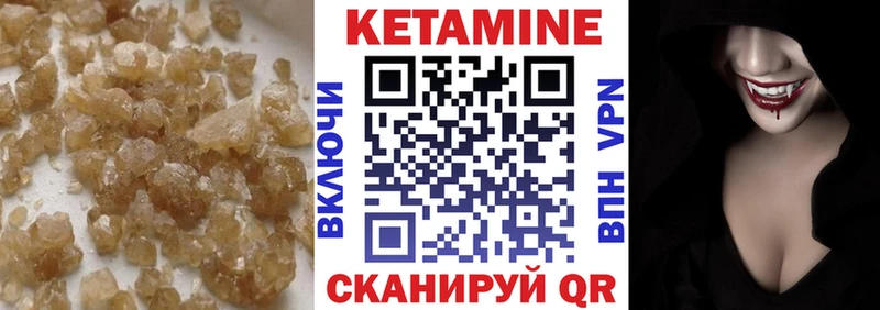 Кетамин VHQ  Камышин 