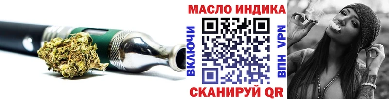 ТГК гашишное масло  МЕГА как зайти  Камышин 